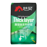 【丝买®】厚层自流平砂浆