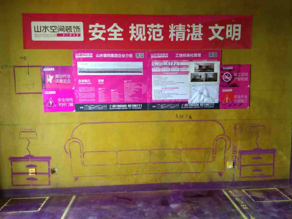 华盛大运城-黄墙紫地/全景放样