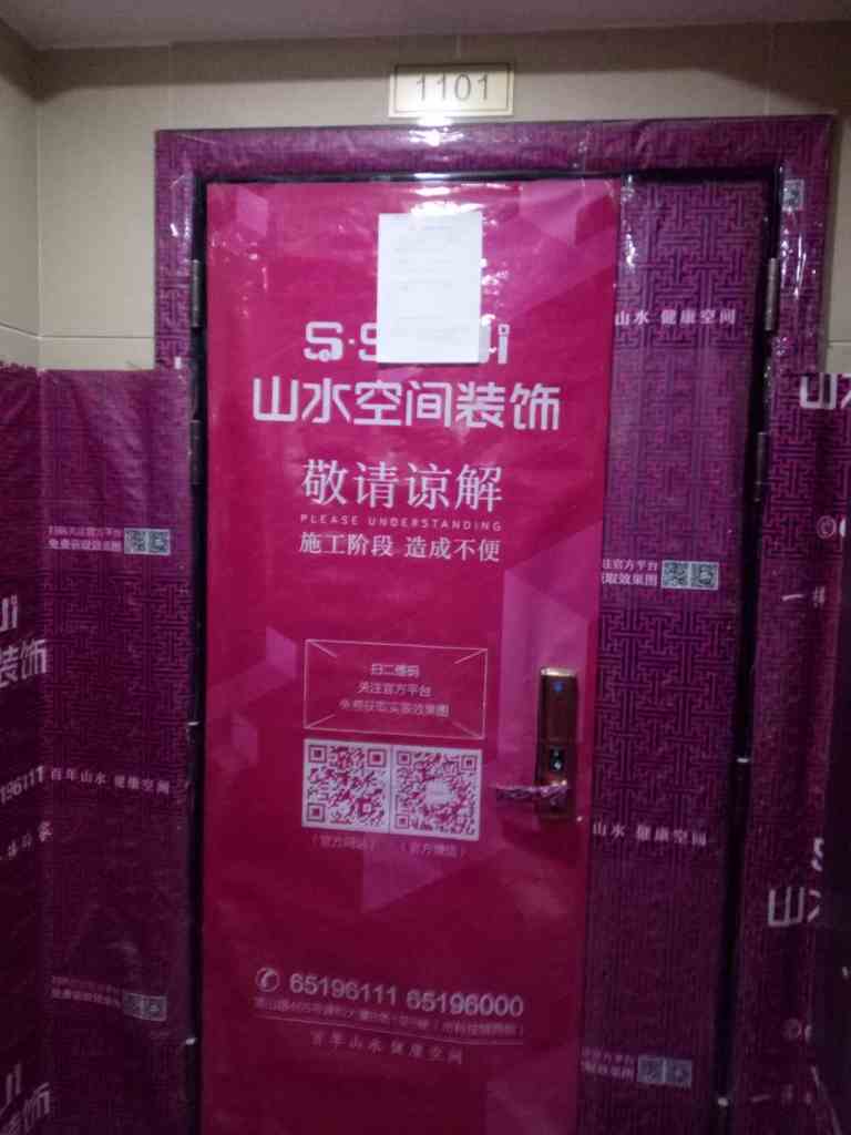 金科博翠天辰-黄墙紫地/全景放样
