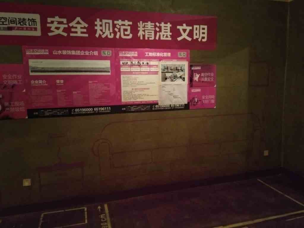 信达公园里-黄墙紫地/全景放样