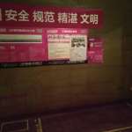 信达公园里-黄墙紫地/全景放样