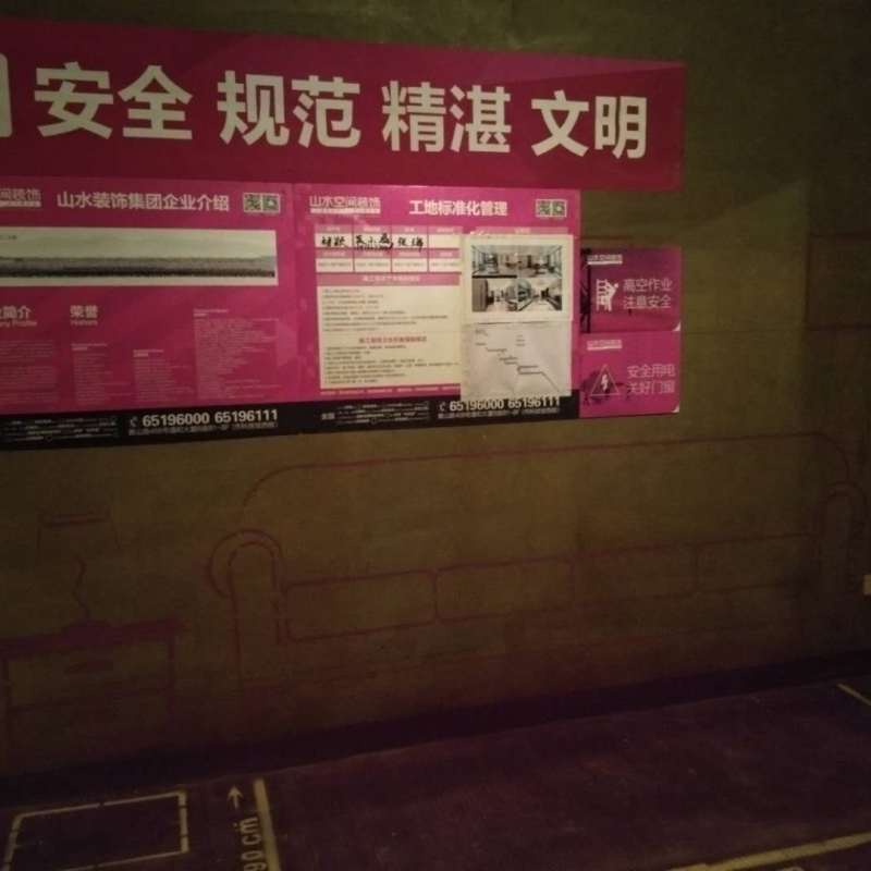 信达公园里-黄墙紫地/全景放样