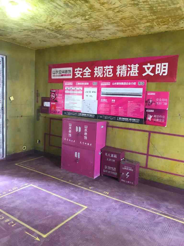 贡院-黄墙紫地/全景放样