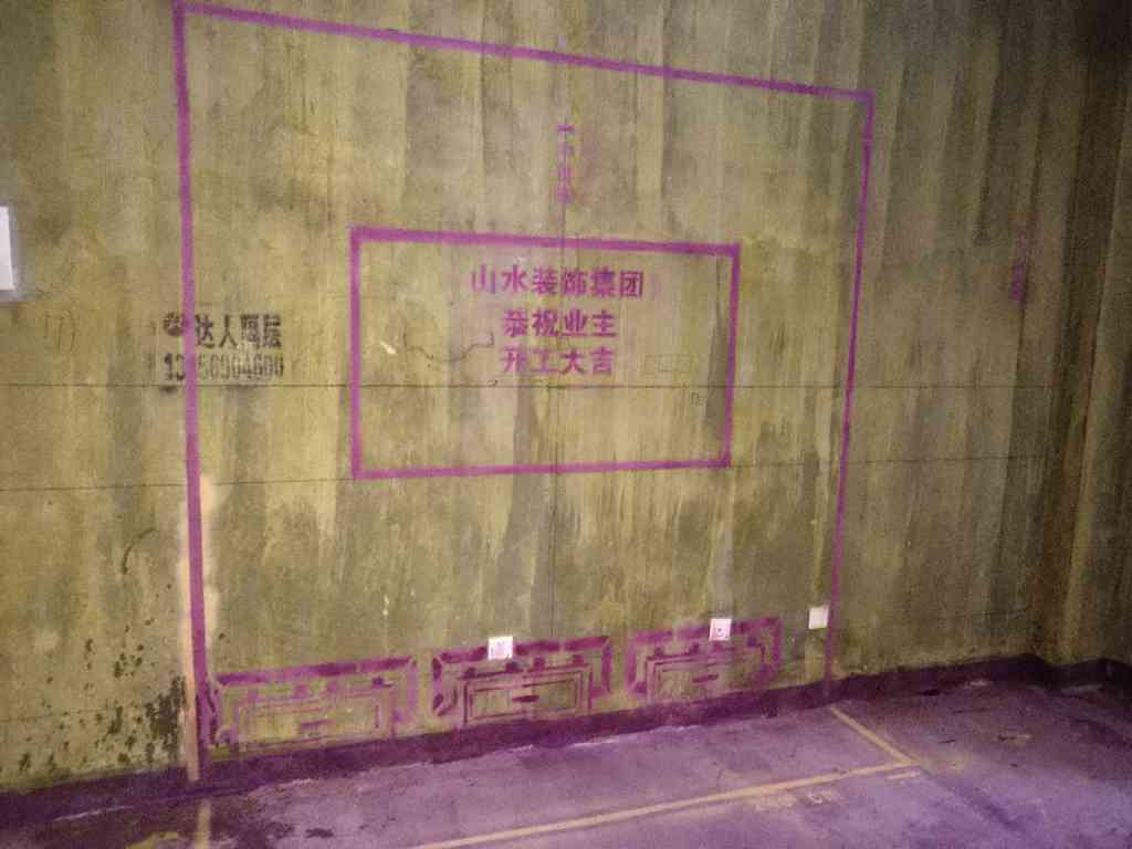 海亮九玺别墅-黄墙紫地/全景放样