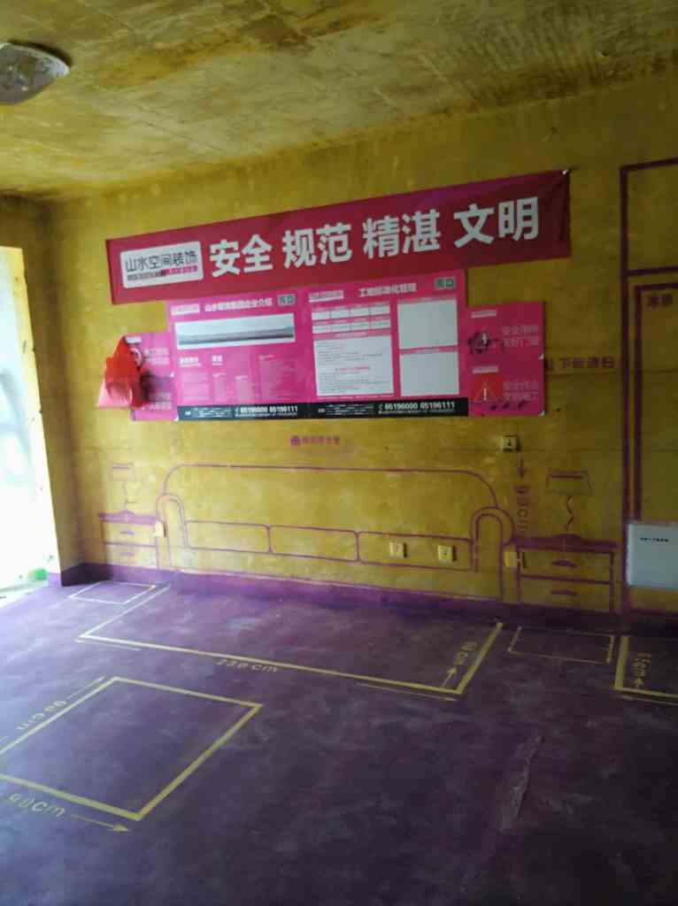 万达华府-黄墙紫地/全景放样