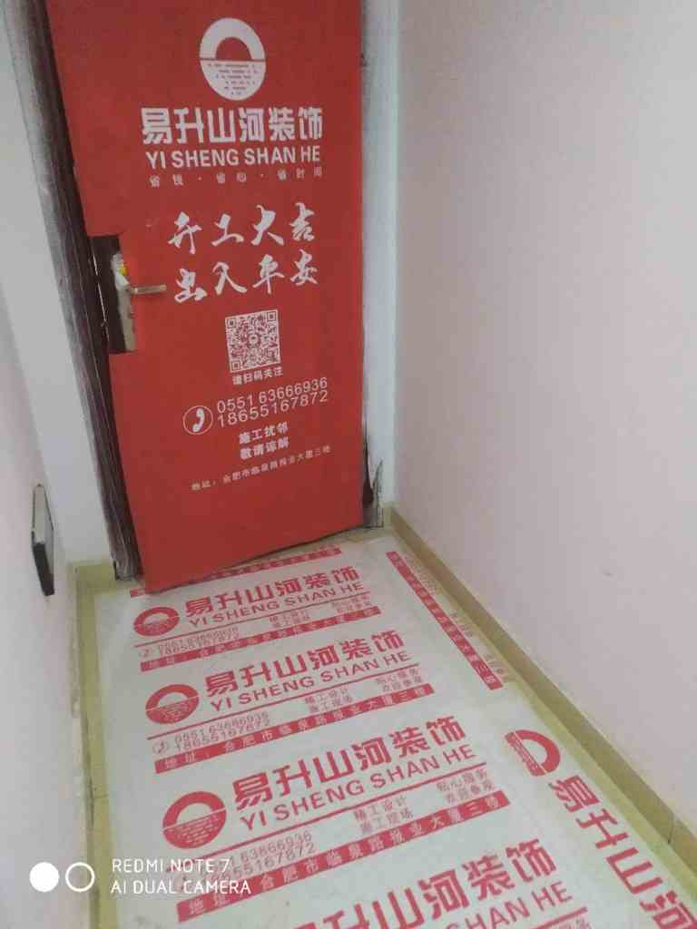 金星和园四期-成品保护