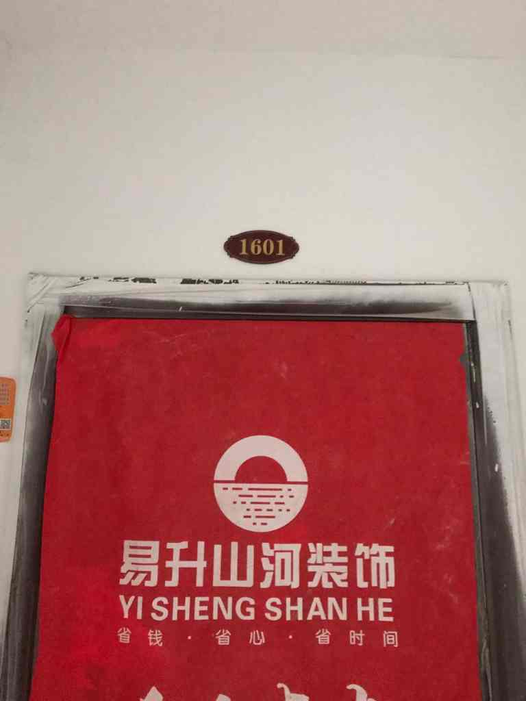 金星和园四期-成品保护