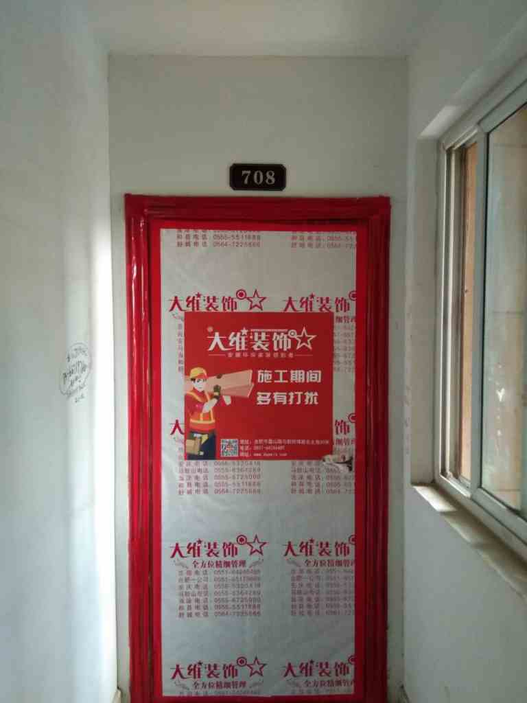 来安花园-黄墙绿地/全景放样