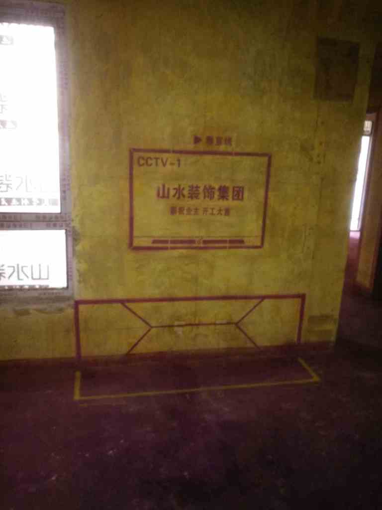 天鹅湖九号-黄墙紫地/全景放样