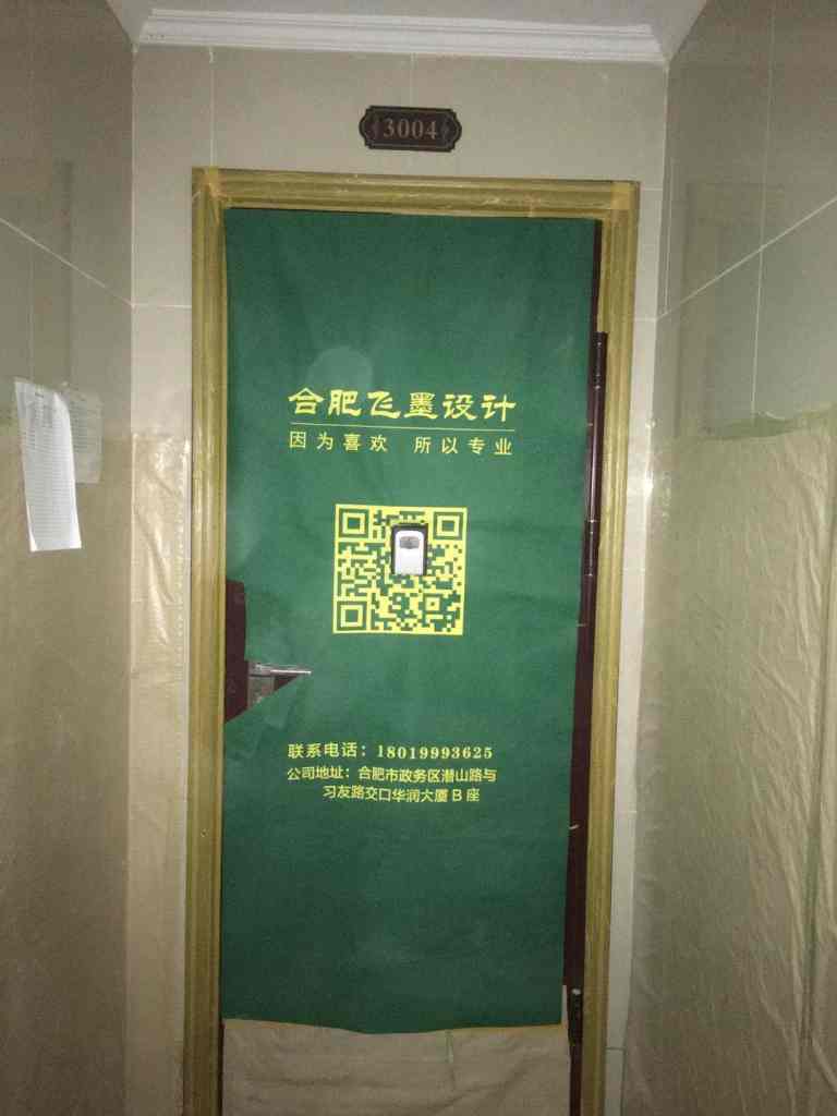 东方蓝海-防水施工-飞墨设计