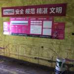 安高城市天地-黄墙紫地/全景放样-山水装饰