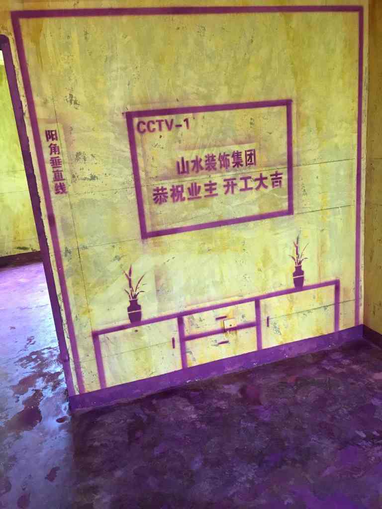 包河花园B区-黄墙紫地/全景放样-山水装饰