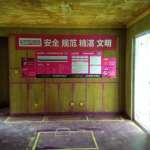 望江台-黄墙紫地/全景放样-山水装饰