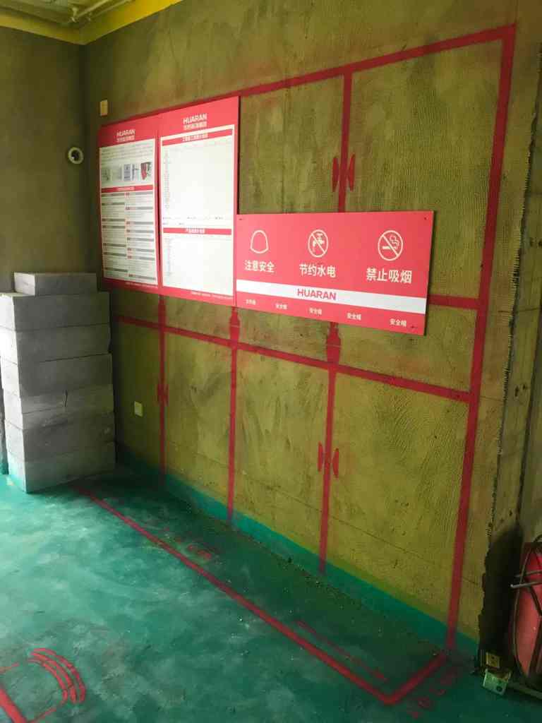 雍龙府-黄墙绿地/全景放样-华然装饰