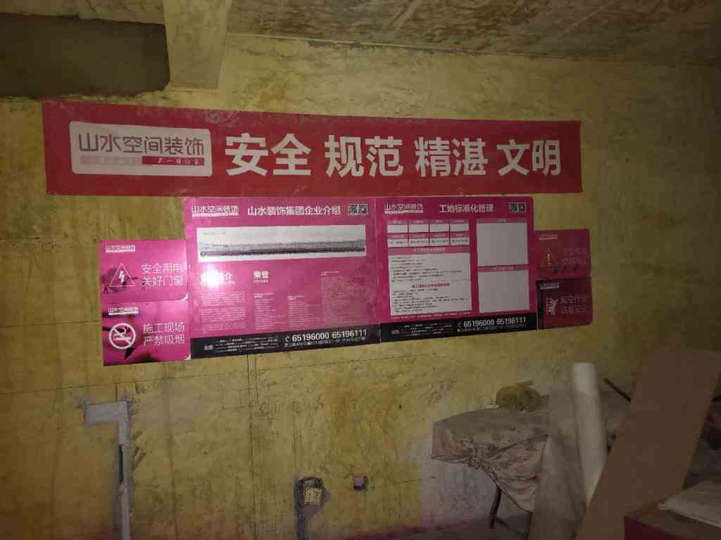 旭辉中央公园-黄墙紫地加放样-山水装饰