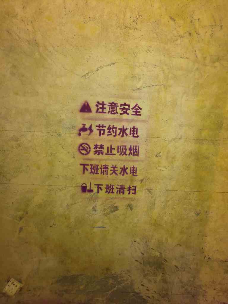 旭辉中央公园-黄墙紫地加放样-山水装饰