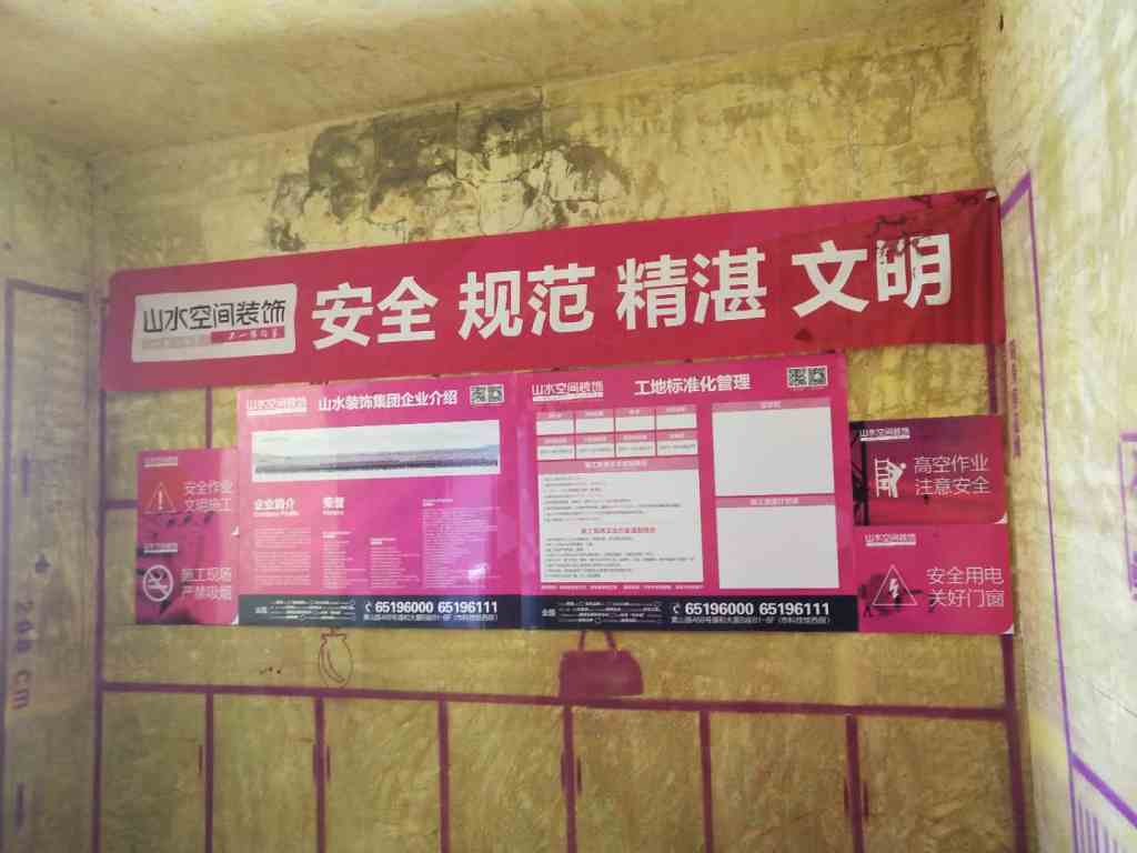 西园新村-黄墙紫地/3D全景放样-山水装饰