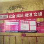 西园新村-黄墙紫地/3D全景放样-山水装饰
