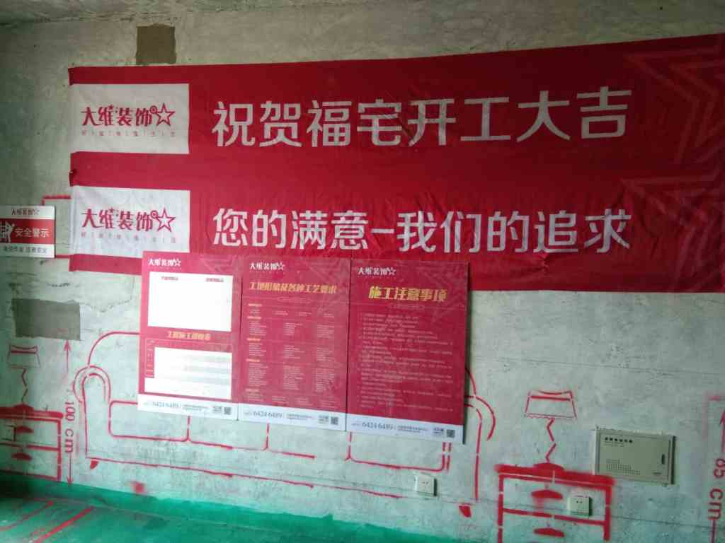 长虹世纪荣庭-黄墙绿地/3D全景放样-大维装饰