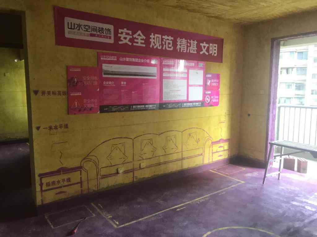 新华学府名都-黄墙紫地/3D全景放样-山水装饰