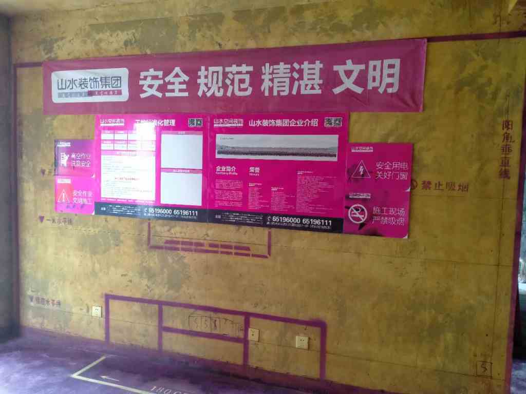 华地公馆-黄墙紫地/3D全景放样-山水装饰