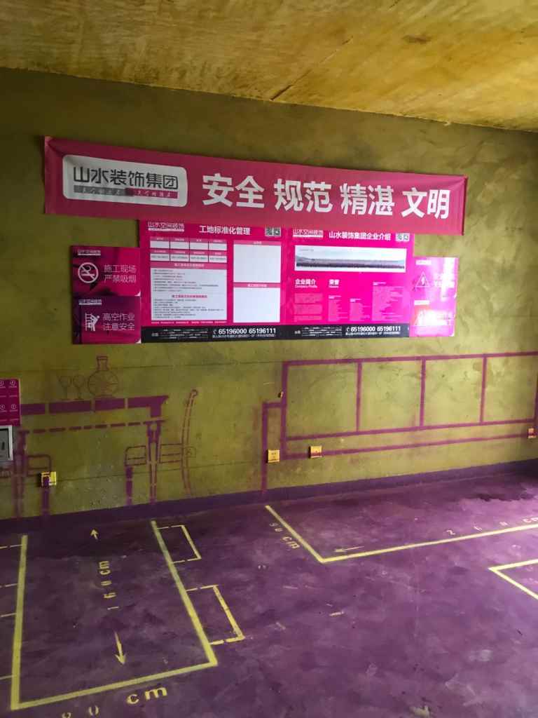 阳光里-黄墙紫地/3D全景放样-山水装饰