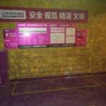 蜀麓苑-黄墙紫地/3D全景放样-山水装饰