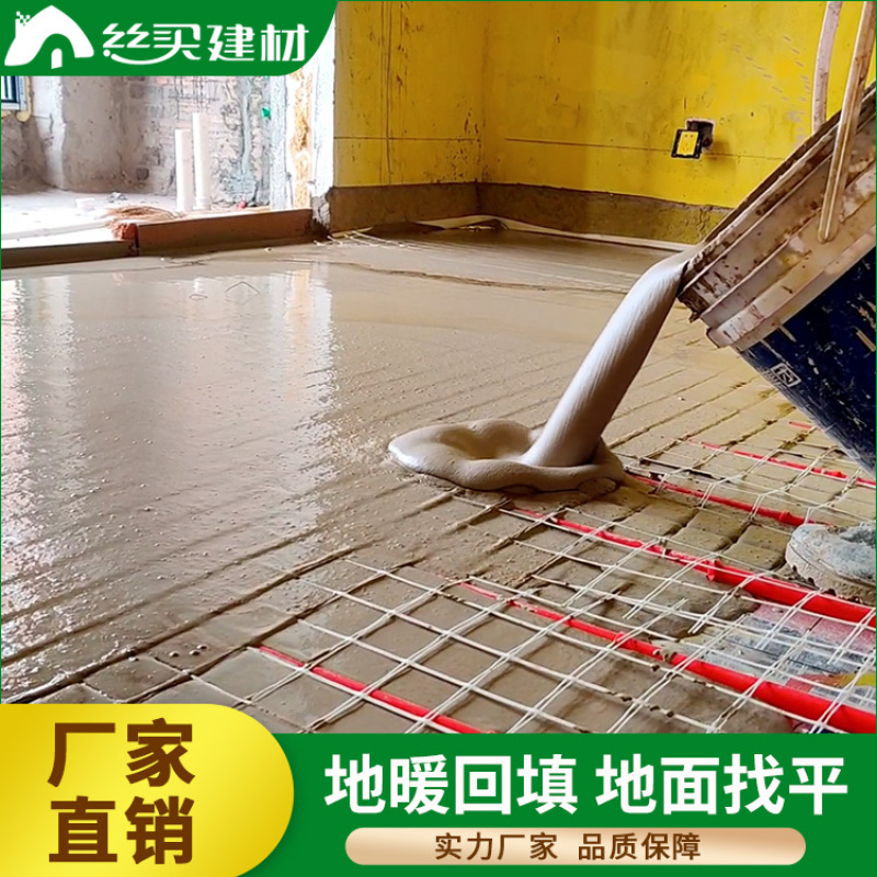 上海地面找平地暖回填砂浆 找平材料 高流动性地面工程基层找平砂浆