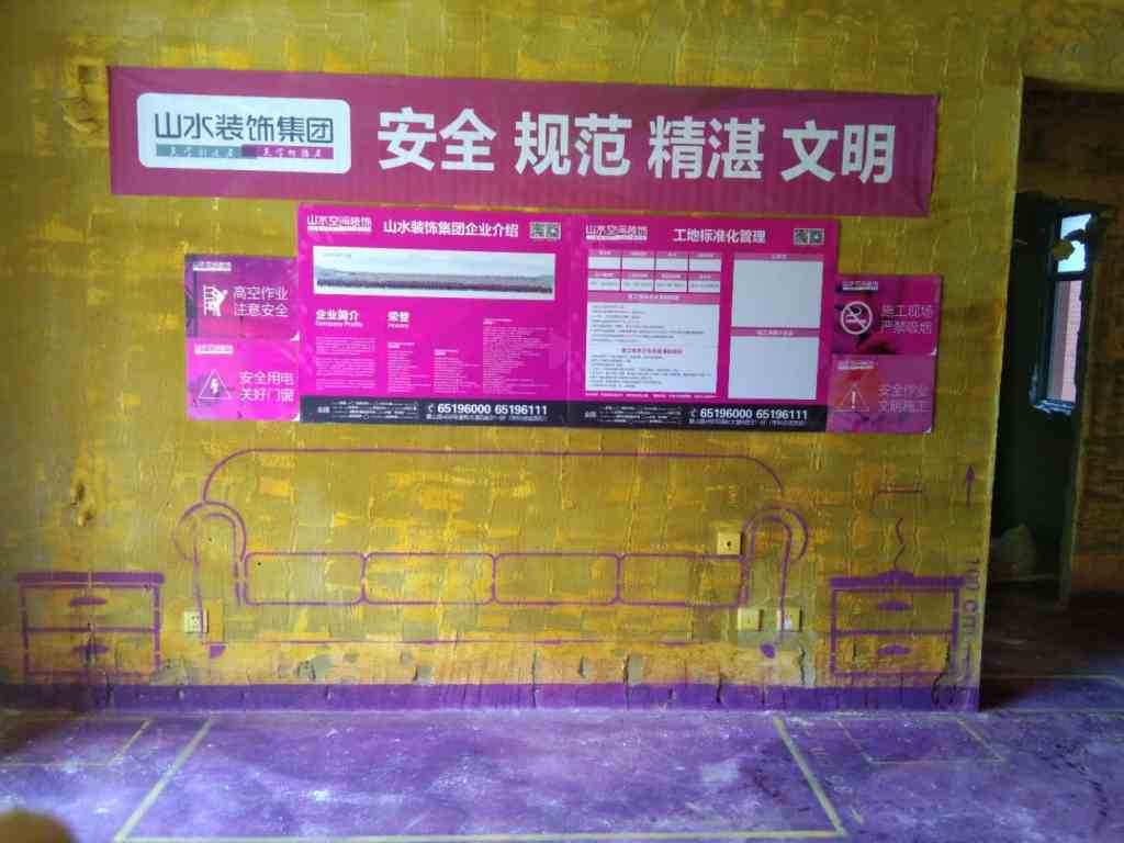 新华学府花园-黄墙紫地/3D全景放样-山水装饰