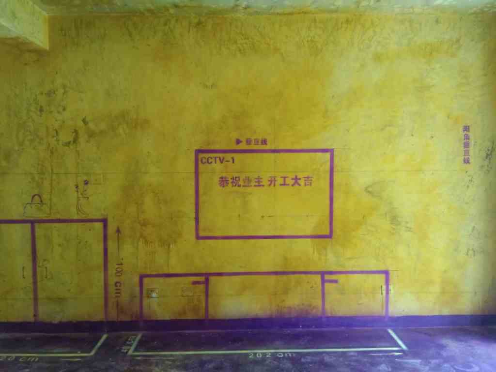 安大馨苑-黄墙紫地/3D全景放样-山水装饰