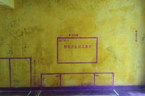 安大馨苑-黄墙紫地/3D全景放样-山水装饰