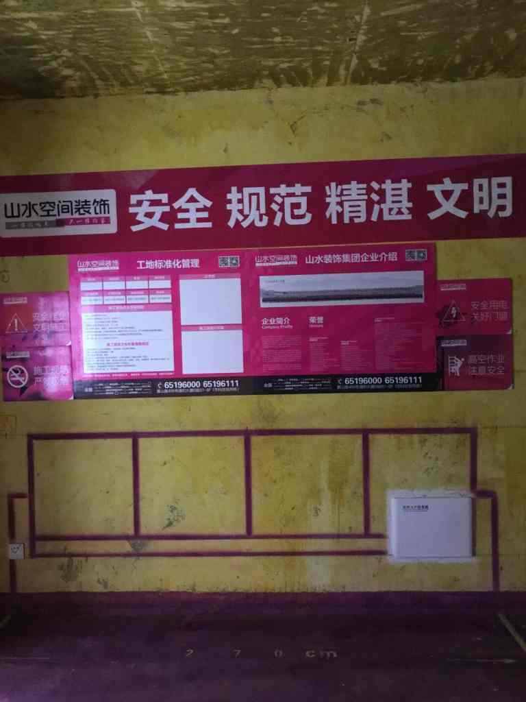 玖璋台-黄墙紫地/3D全景放样-山水装饰