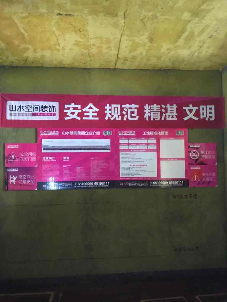 西园新村-黄墙紫地/3D全景放样-山水装饰