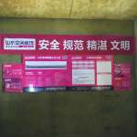 西园新村-黄墙紫地/3D全景放样-山水装饰