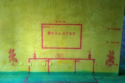 油坊新城-黄墙绿地/3D全景放样/成品保护-金艺堂装饰