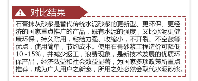 机器喷涂石膏砂浆-抹灰工艺石膏砂浆的配方-石膏砂浆生产厂家-石膏砂浆和水泥砂浆的区别-石膏砂浆品牌排行榜,