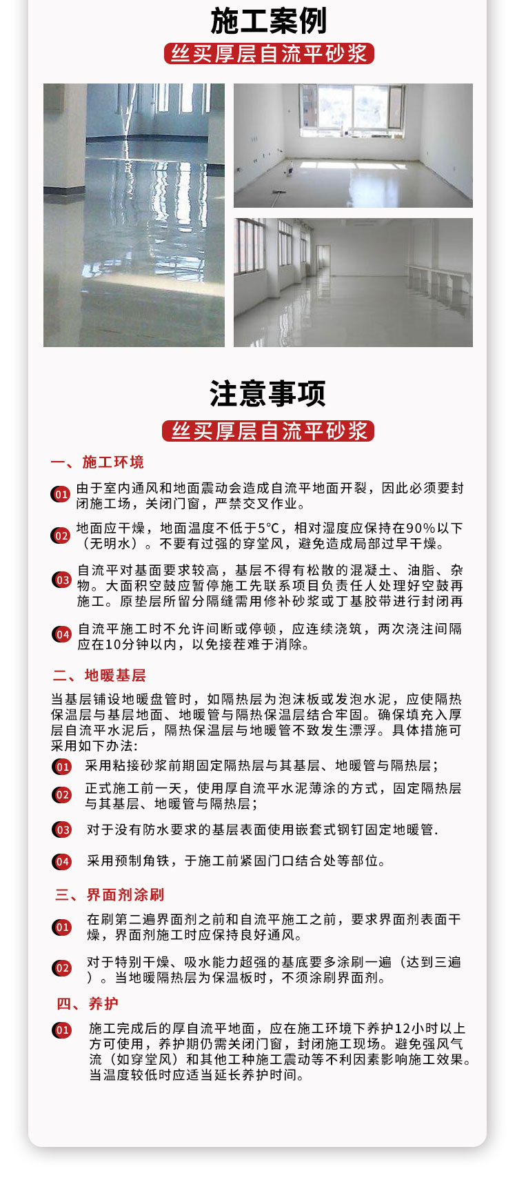 自流平石膏-厚层自流平砂浆-石膏基自流平砂浆配方-石膏自流平生产厂家