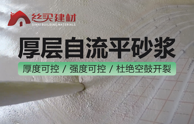 淮安石膏基自流平多少钱一平 江苏石膏基厚层自流平砂浆 安徽石膏自流平生产厂家