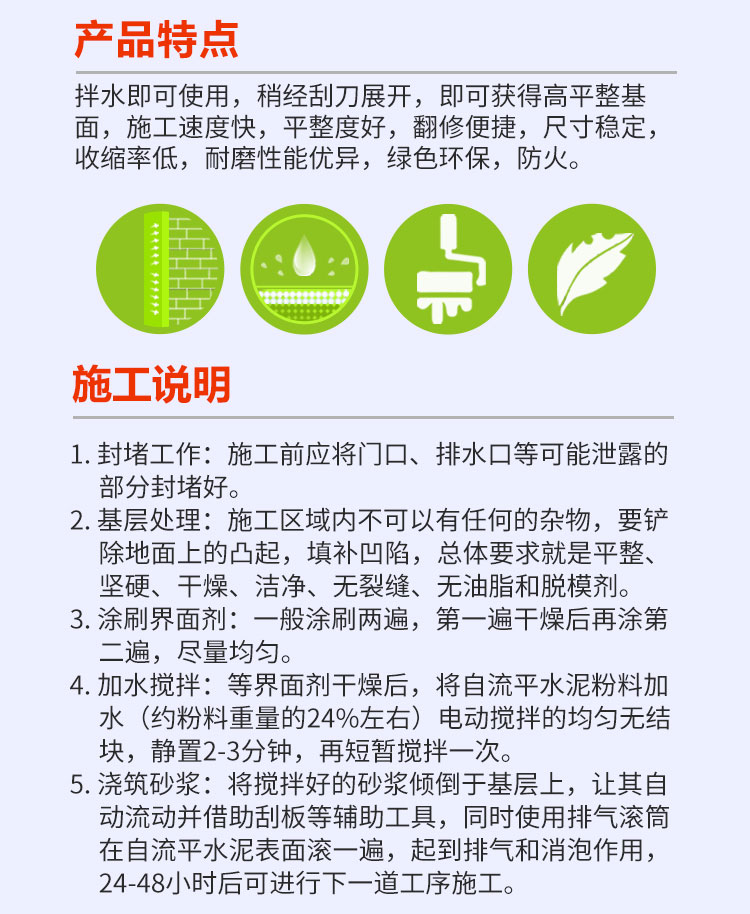 河南自流平水泥厂家直供 焦作水泥基自流平地面每平方价格 水泥基自流平砂浆配方 水泥基自流平砂浆一立方价格