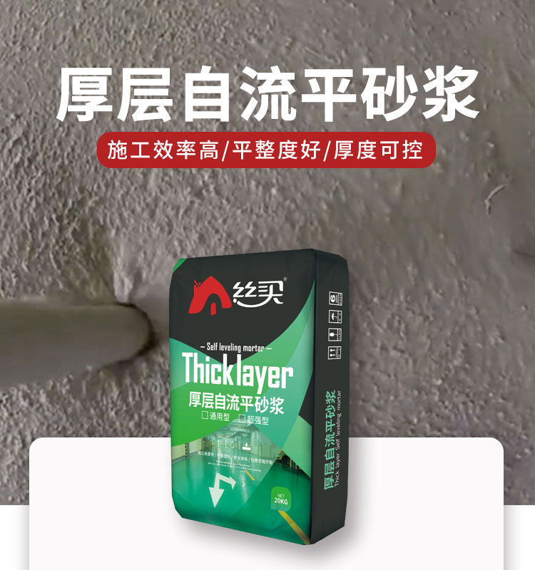 温州石膏基自流平多少钱一平 浙江石膏基厚层自流平砂浆 石膏自流平生产厂家