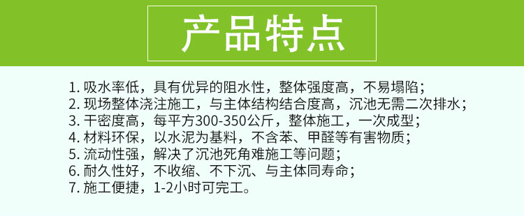 合肥回填宝 安徽找平回填材料 卫生间沉厢回填材料 找平宝轻质回填材料 地暖回填材料