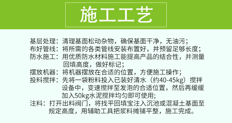 合肥回填宝 安徽找平回填材料 卫生间沉厢回填材料 找平宝轻质回填材料 地暖回填材料