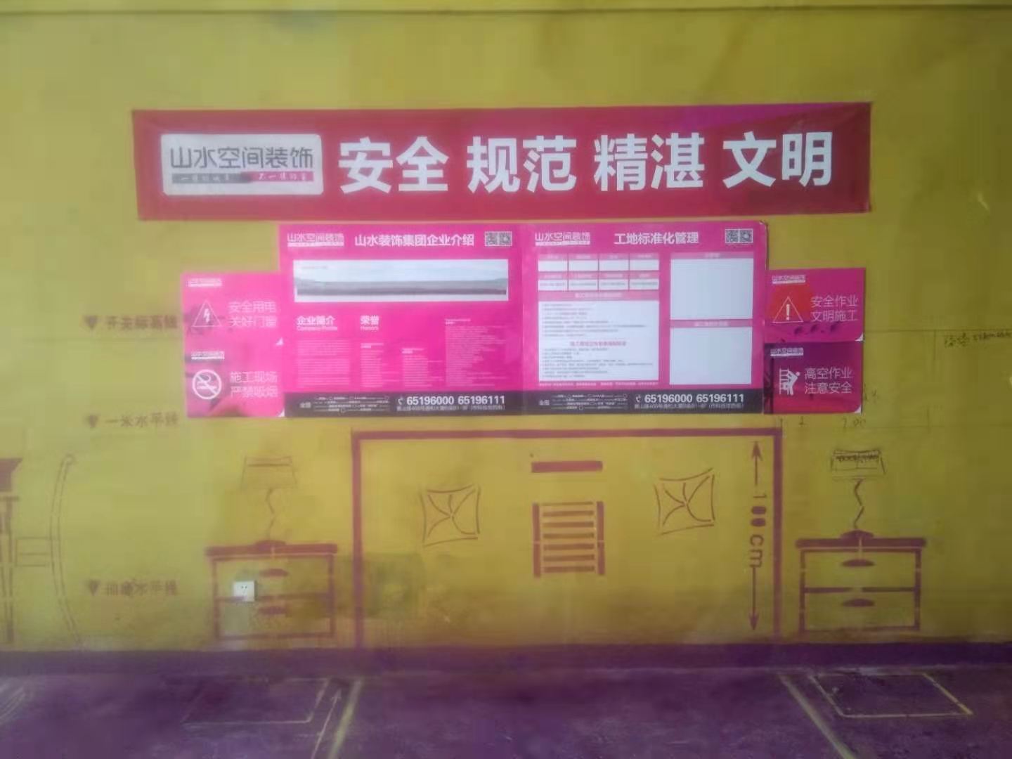 京商商贸城-黄墙紫地/3D全景放样-山水装饰
