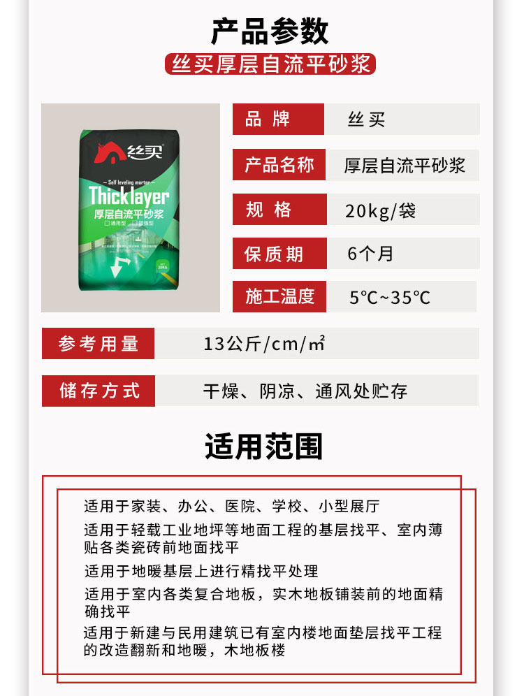 河南地面找平地暖回填砂浆 信阳地暖回填找平材料 高流动性地面工程基层找平砂浆 安徽丝买石膏基自流平