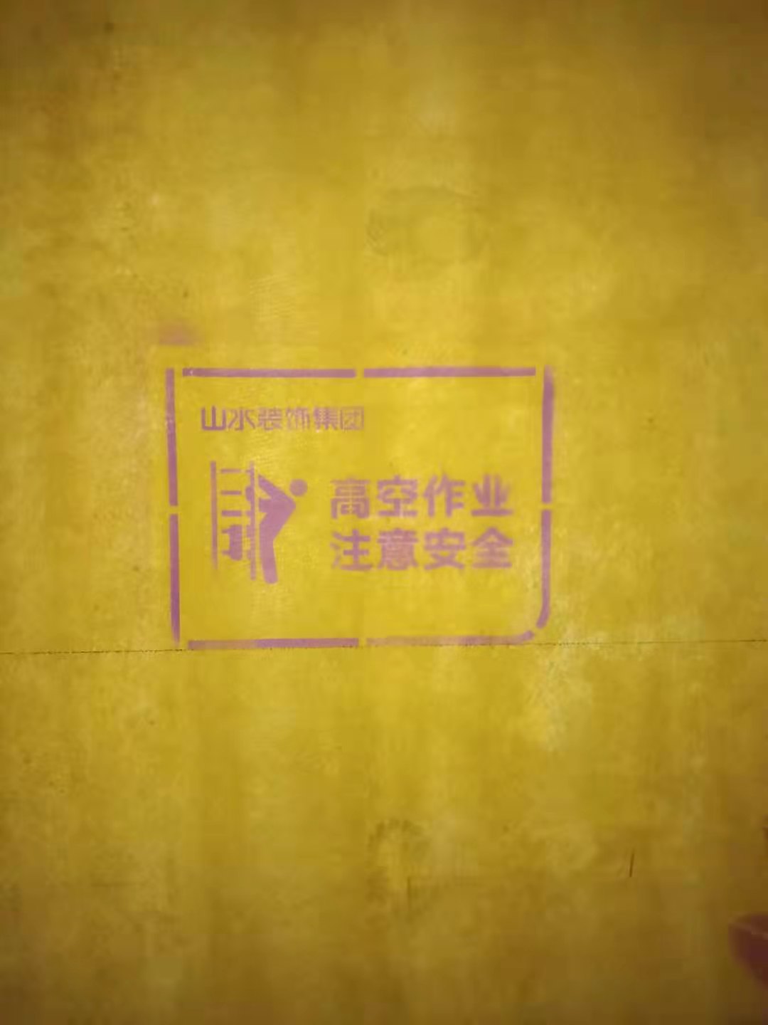 融福园-黄墙紫地/3D全景放样-山水装饰