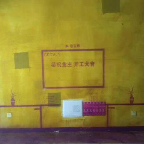 金茂湾-黄墙紫地/3D全景放样-山水装饰